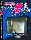 ʼ̵DVD ΢DVD ɥ㡼 ǿѥåץ֥ۥƥvol.5[-]