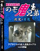 ʼ̵DVD ΢DVD ɥ㡼 ǿѥåץ֥ۥƥvol.5[-]