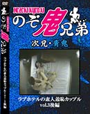 ʼ̵DVD ΢DVD ɥ㡼 ǿѥåץ֥ۥƥvol.3[-]