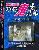 ʼ̵DVD ΢DVD ɥ㡼 ǿѥåץ֥ۥƥvol.17[-]