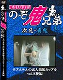 ʼ̵DVD ΢DVD ɥ㡼 ǿѥåץ֥ۥƥvol.16[-]