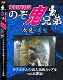 ʼ̵DVD ΢DVD ɥ㡼 ǿѥåץ֥ۥƥvol.26[-]