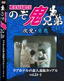 ʼ̵DVD ΢DVD ɥ㡼 ǿѥåץ֥ۥƥvol.24-3[-]