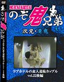 ʼ̵DVD ΢DVD ɥ㡼 ǿѥåץ֥ۥƥvol.22[-]