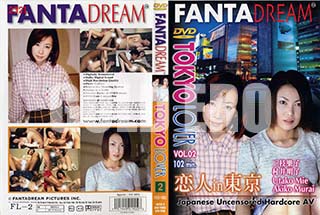ʼ̵DVD ΢DVD ɥ㡼 FANTA DREAM TOKYO LOVER Vol.02[ۻ ¼]