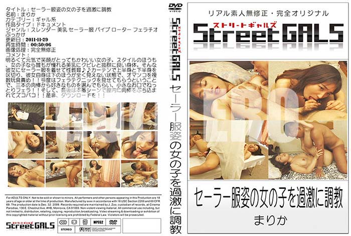 ʼ̵DVD΢DVD ɥ㡼 Street GALS 顼ѤνλҤĴ[ޤ꤫]