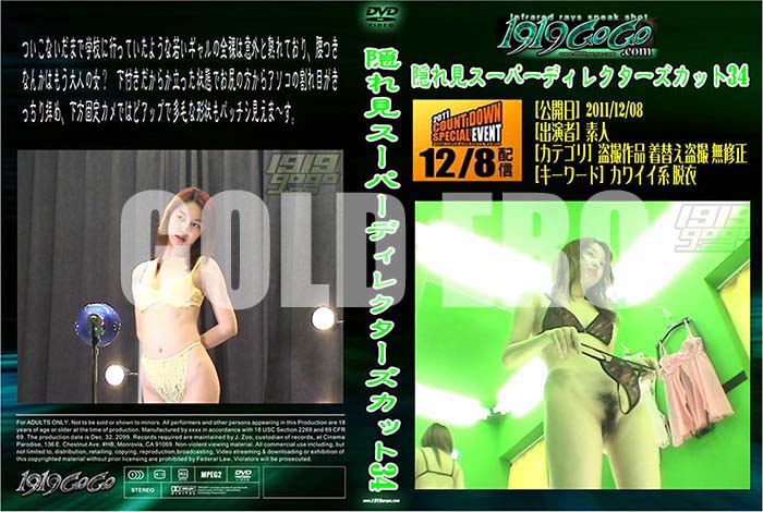 ʼ̵DVD΢DVD ɥ㡼 츫ѡǥ쥯å34[-]