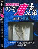 ʼ̵DVD ΢DVD ɥ㡼 ֥ۥƥǿѥåץvol.33[-]