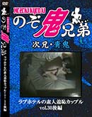 ʼ̵DVD ΢DVD ɥ㡼 ֥ۥƥǿѥåץvol.30[-]