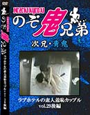 ʼ̵DVD ΢DVD ɥ㡼 ֥ۥƥǿѥåץvol.29[-]