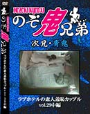 ʼ̵DVD ΢DVD ɥ㡼 ֥ۥƥǿѥåץvol.29[-]