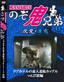 ʼ̵DVD ΢DVD ɥ㡼 ֥ۥƥǿѥåץvol.27[-]