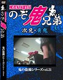 ʼ̵DVD ΢DVD ɥ㡼 𻣥꡼vol.21[-]