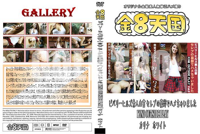 ʼ̵DVD΢DVD ɥ㡼 8ŷ ӥХ꡼ҥ륺ǿ ֤ιšǥϥ㤤ޤ KIN8 OUTSIDE PLAY  ۥ磻[ ۥ磻]