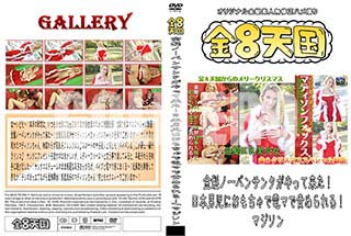 ʼ̵DVD ΢DVD ɥ㡼 8ŷ ȱΡѥ󥵥󥿤ä褿 ˻ˤťޤդ롪 ޥ[ޥ]