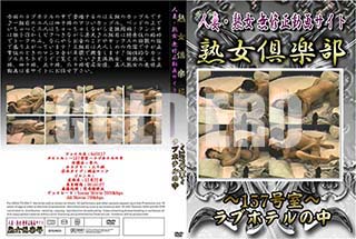 ʼ̵DVD ΢DVD ɥ㡼 Ͻ 157漼֥ۥƥ[-]