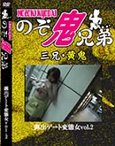 ʼ̵DVD ΢DVD ɥ㡼 ϪХǡֽvol.2[-]