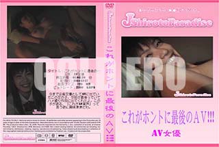 ʼ̵DVD ΢DVD ɥ㡼 J-Shiroto 줬ۥȤ˺ǸΣ֡ [-]