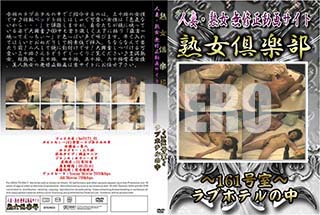 ʼ̵DVD ΢DVD ɥ㡼 Ͻ 161漼֥ۥƥ[-]