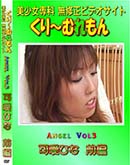 ʼ̵DVD ΢DVD ɥ㡼 Angel Vol3 İҤ [İҤ]