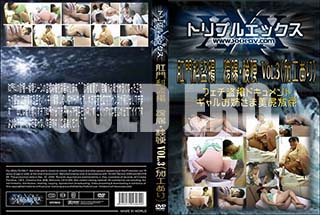 ʼ̵DVD ΢DVD ɥ㡼  ޱĲ Vol.3[-]