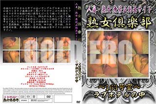 ʼ̵DVD ΢DVD ɥ㡼 Ͻ 163漼֥ۥƥ[-]