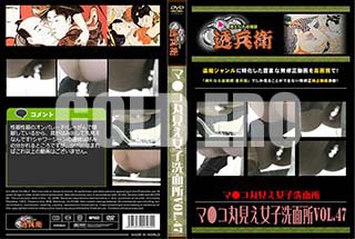 ʼ̵DVD ΢DVD ɥ㡼 ޡݸ̽Vol.47[-]