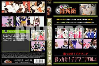 ʼ̵DVD ΢DVD ɥ㡼 ɤä ޥ˥Vol.4[-]