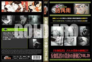 ʼ̵DVD ΢DVD ɥ㡼 ĤοαưVol.39[-]