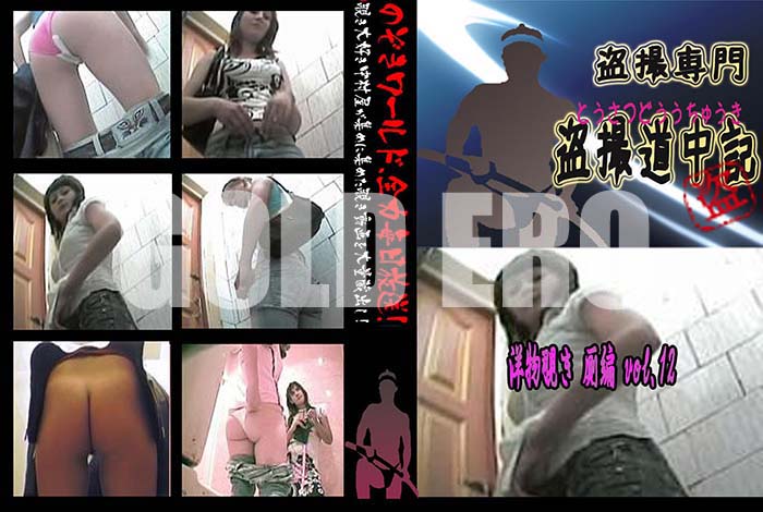 ʼ̵DVD΢DVD ɥ㡼 ʪ  vol.12[-]