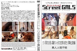 ʼ̵DVD ΢DVD ɥ㡼 Street GALS ʥѻդδŤͶ٤ϥ줿ǿ̼ 3_޸[-]