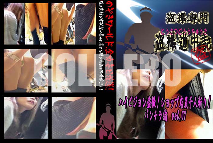 ʼ̵DVD΢DVD ɥ㡼 ϥӥ𻣡åŹͻ¤ꡪѥԡvol.07[-]