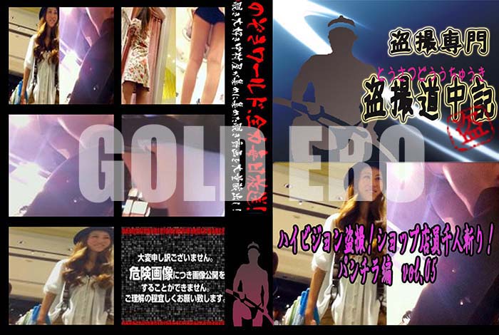 ʼ̵DVD΢DVD ɥ㡼 ϥӥ𻣡åŹͻ¤ꡪѥԡvol.05[-]