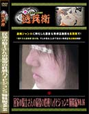 ʼ̵DVD ΢DVD ɥ㡼 ̱ȤεΤκǸϥӥ  No.16[-]