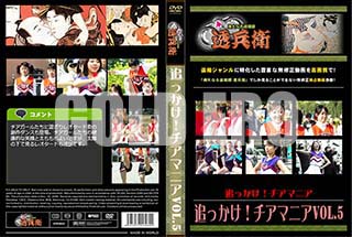 ʼ̵DVD ΢DVD ɥ㡼 ɤä ޥ˥Vol.5[-]