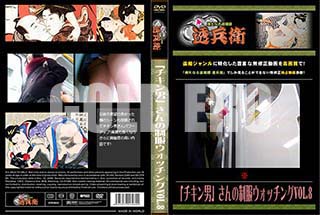 ʼ̵DVD ΢DVD ɥ㡼 ֥ˡפåVol.8[-]