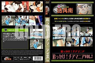 ʼ̵DVD ΢DVD ɥ㡼 ɤä ޥ˥Vol.7[-]