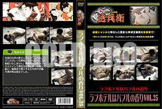 ʼ̵DVD ΢DVD ɥ㡼 ֥ۥƥϥХ֥ιVol.25[-]