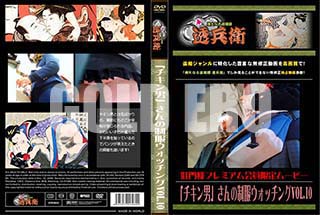 ʼ̵DVD ΢DVD ɥ㡼 ֥ˡפåVol.10[-]