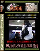 ʼ̵DVD ΢DVD ɥ㡼 PSPΥѥĥ饫Vol.15 [-]