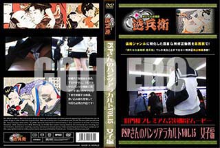 ʼ̵DVD ΢DVD ɥ㡼 PSPΥѥĥ饫Vol.15 [-]