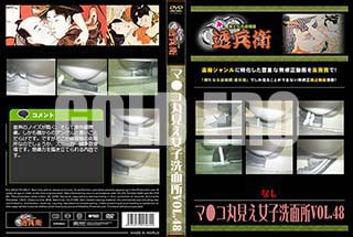 ʼ̵DVD ΢DVD ɥ㡼 ޡݸ̽Vol.48[-]