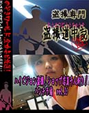 ʼ̵DVD ΢DVD ɥ㡼 ϥӥ𻣡 åŹͻ¤ꡪ ѥ vol.25[-]