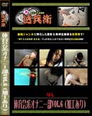 ʼ̵DVD ΢DVD ɥ㡼 ΰϥʥˡVol.6[-]