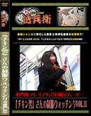 ʼ̵DVD ΢DVD ɥ㡼 ֥ˡפåVol.11[-]