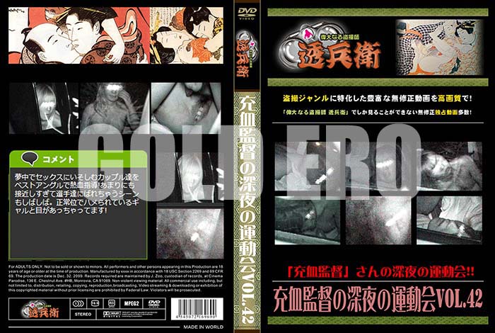 ʼ̵DVD΢DVD ɥ㡼 ĤοαưVol.43[-]