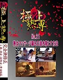 ʼ̵DVD ΢DVD ɥ㡼 No.21Ͻޥåդ⤭Ȥˡ[-]