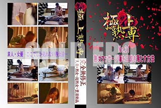 ʼ̵DVD ΢DVD ɥ㡼 No.21Ͻޥåդ⤭Ȥˡ[-]