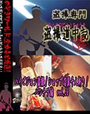 ʼ̵DVD ΢DVD ɥ㡼 ϥӥ𻣡 åŹͻ¤ꡪ ѥ vol.38[-]