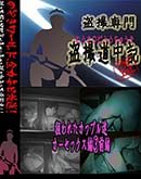 ʼ̵DVD ΢DVD ɥ㡼 줿åץã å 03 [-]